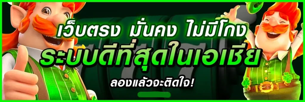 มั่นคง ไม่โกง by lokirich